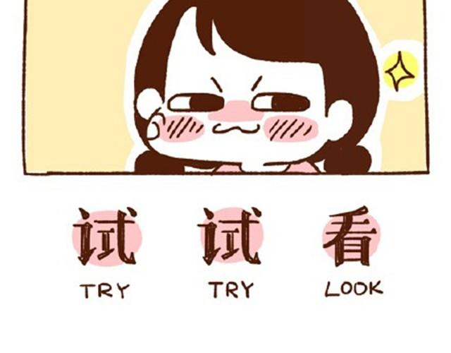 第22话 平胸该不该穿bra？-第22话