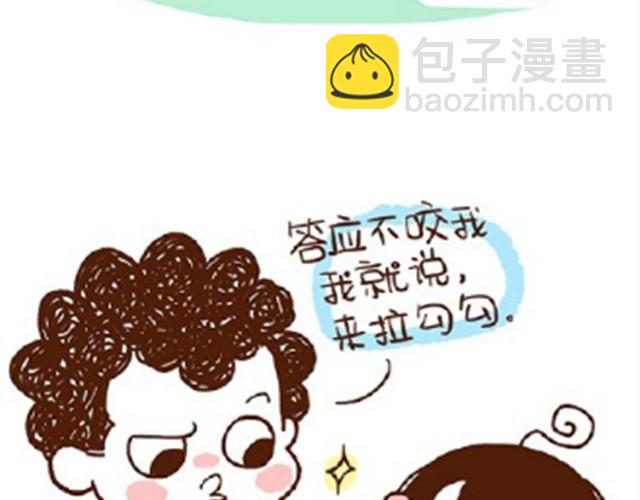 第24话 谁要咬你(1/2)-第24话