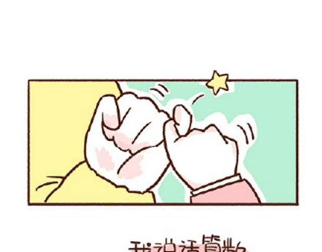 第24话 谁要咬你(1/2)-第24话