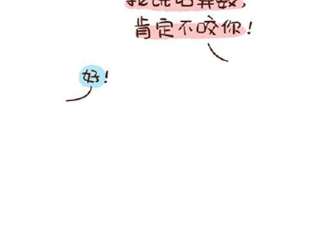 第24话 谁要咬你(1/2)-第24话