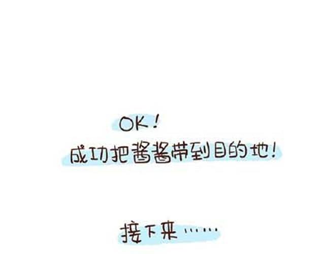 第26话 给我脱下来！-第26话