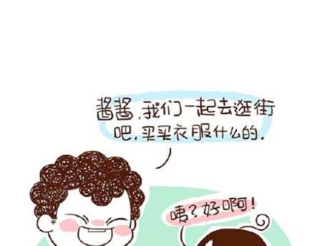 第26话 给我脱下来！-第26话