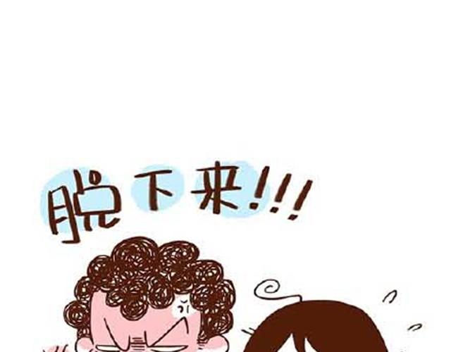 第26话 给我脱下来！-第26话