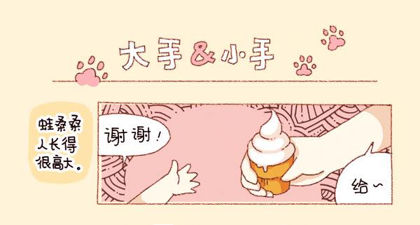 第三话－大手和小手-第170话