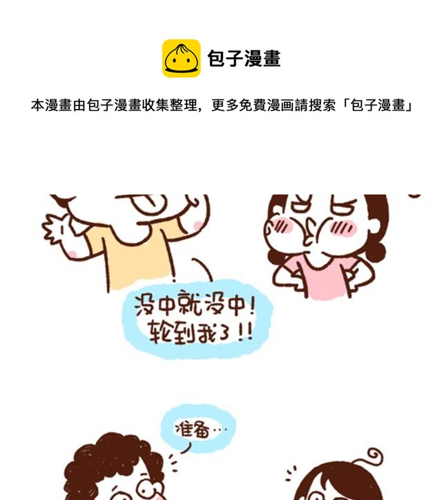 第30话 亲一下，就不疼了-第30话