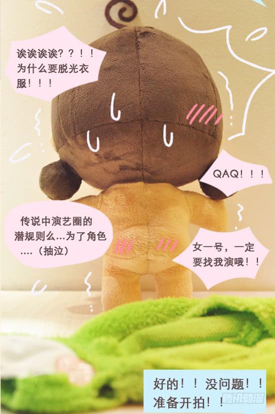 漫画主角面试记-第174话