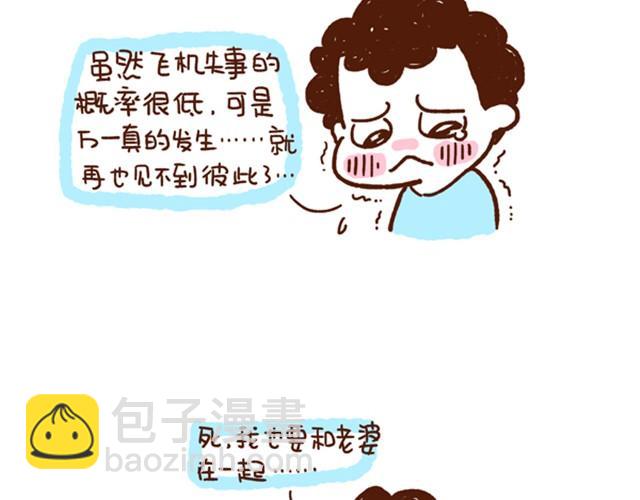 第34话 死也要死在一起-第34话