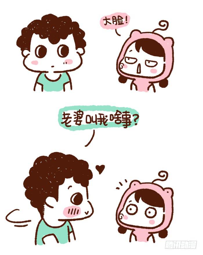 大脸和达令-第176话