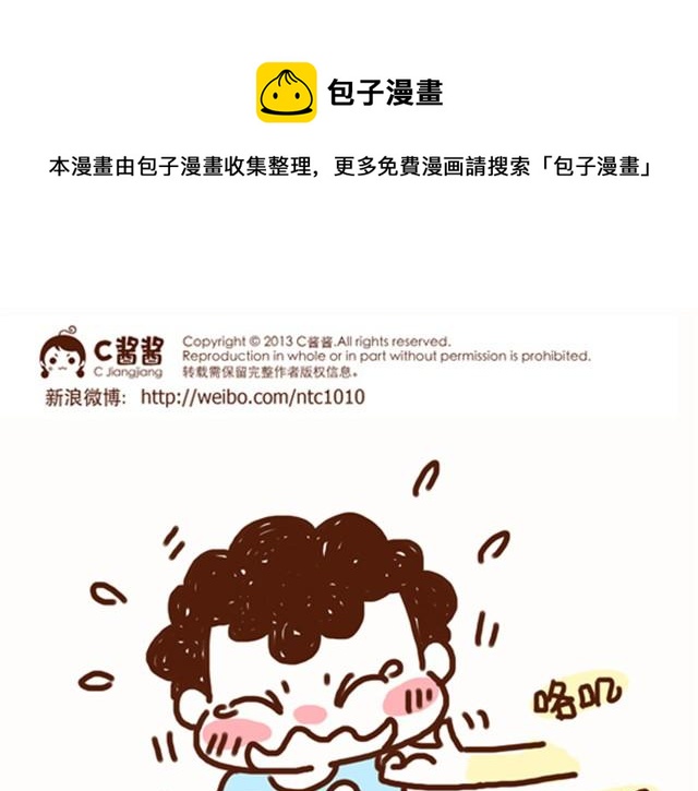 第36话 喜欢你才整你-第36话