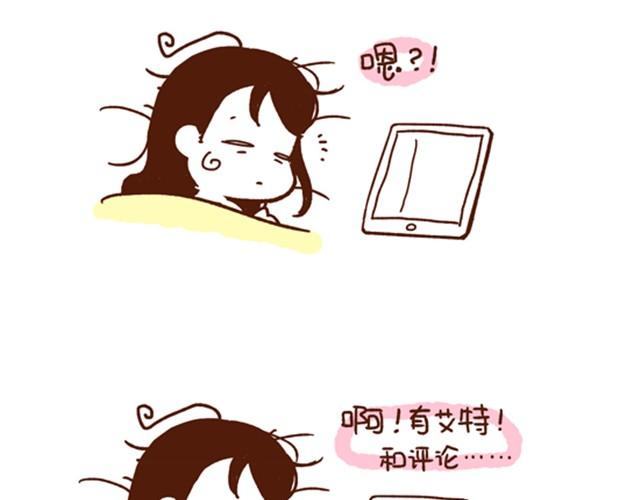 第36话 喜欢你才整你-第36话