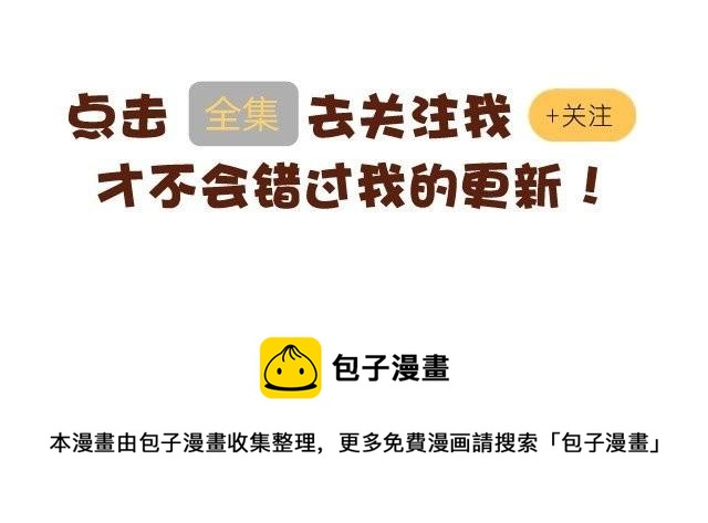 第36话 喜欢你才整你-第36话