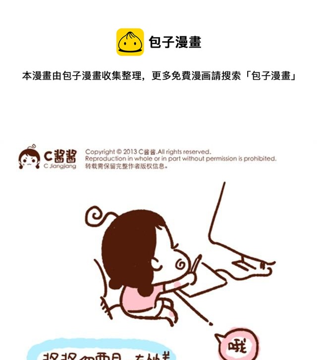 第38话 爱不仅仅是迁就和付出-第38话