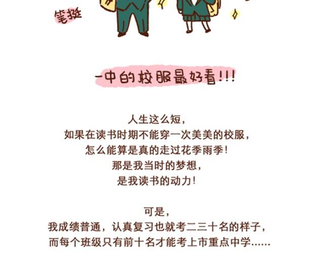 第38话 爱不仅仅是迁就和付出-第38话