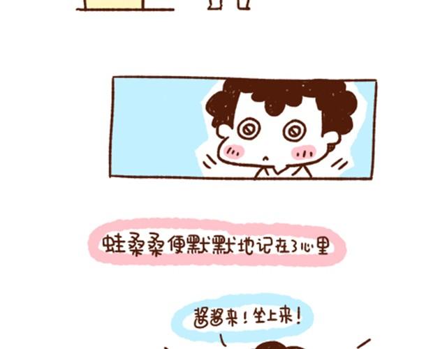 第38话 爱不仅仅是迁就和付出-第38话