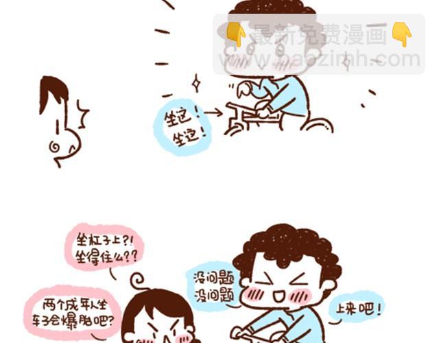 第38话 爱不仅仅是迁就和付出-第38话