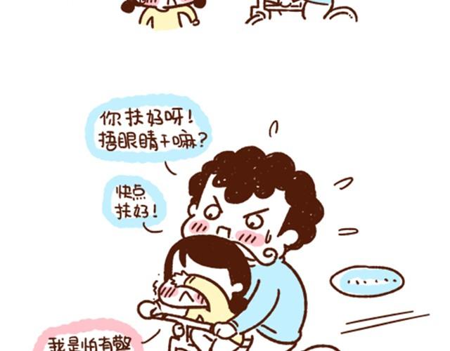 第38话 爱不仅仅是迁就和付出-第38话