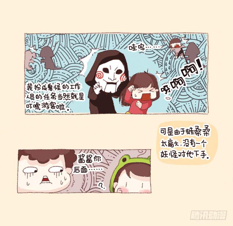 当&ldquo;百鬼&rdquo;遇上C酱酱-第182话