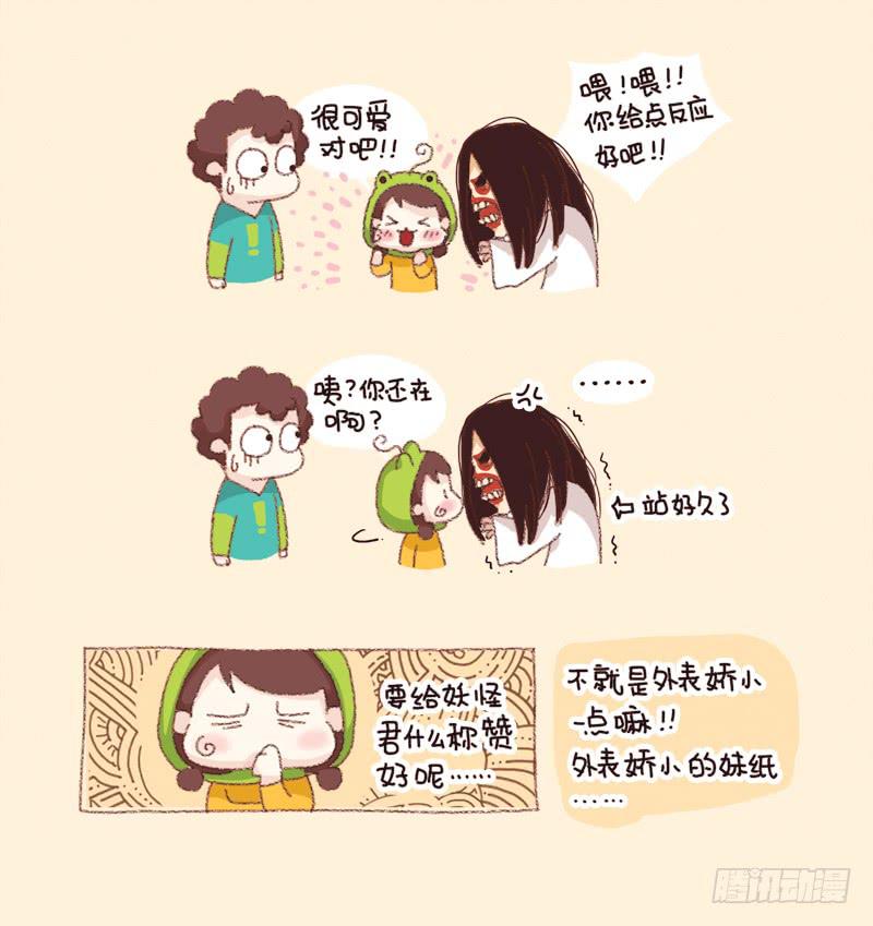 当&ldquo;百鬼&rdquo;遇上C酱酱-第182话