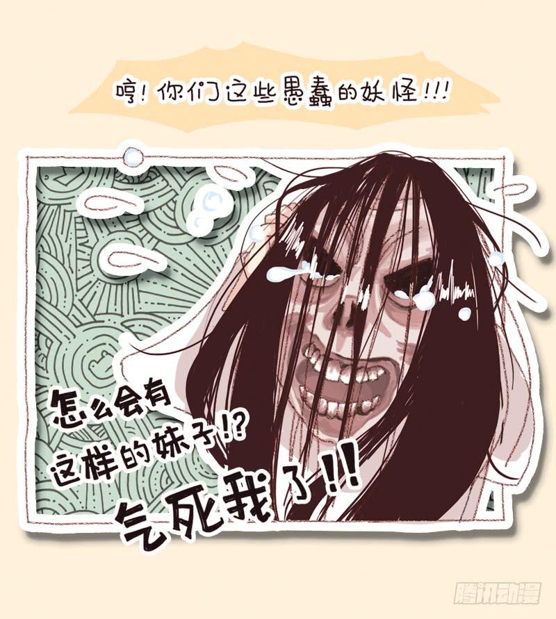 当&ldquo;百鬼&rdquo;遇上C酱酱-第182话