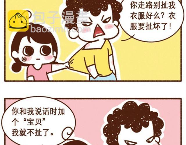 第40话 看谁整得过谁-第40话