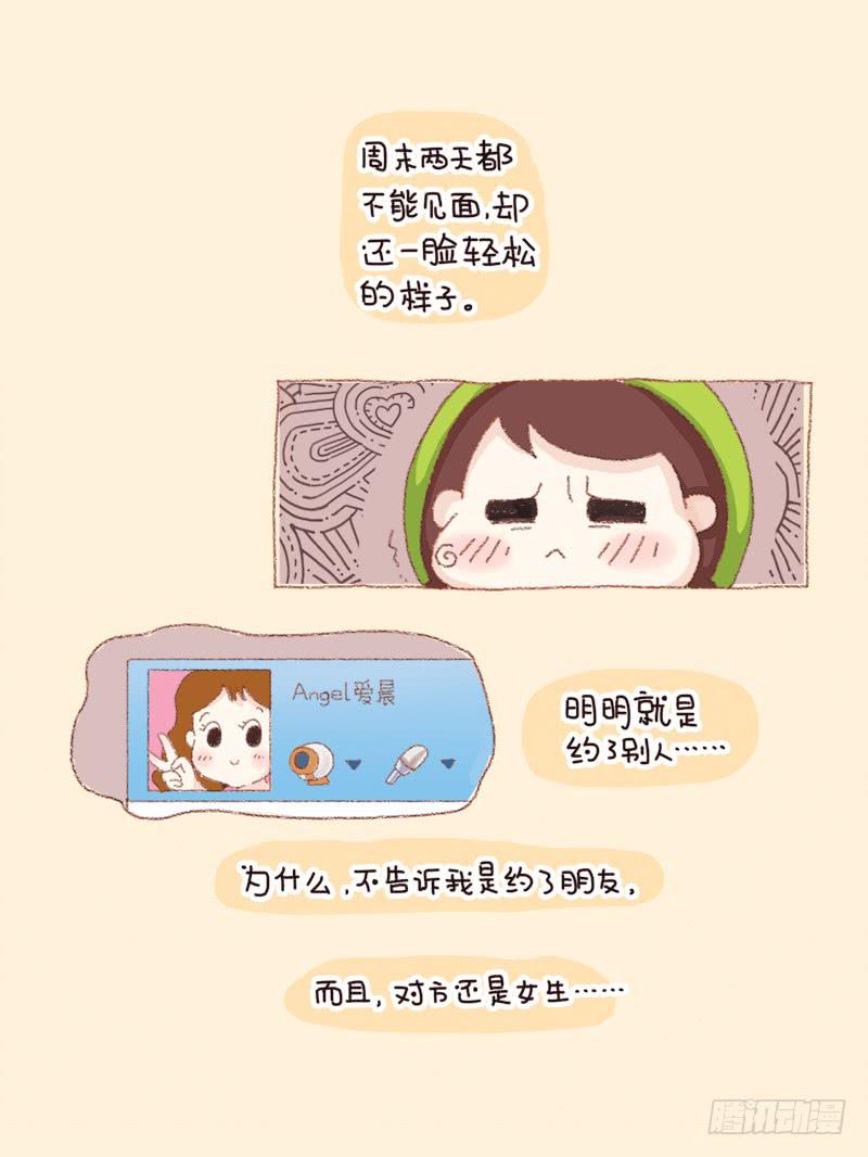 信任危机（下）-第186话