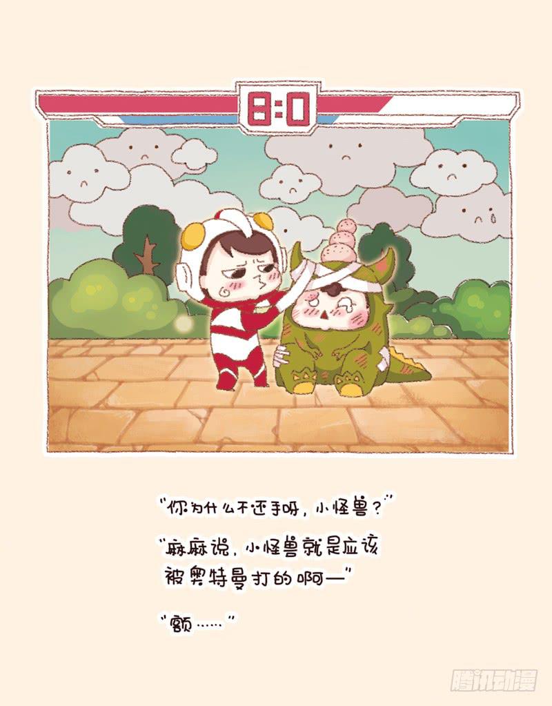 信任危机（下）-第186话