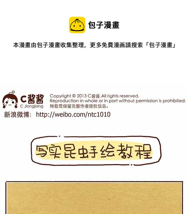 第44话 做了个伟大的决定-第44话