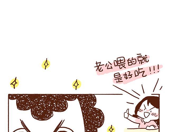 第46话 老公眼睛瞎了(1/2)-第46话