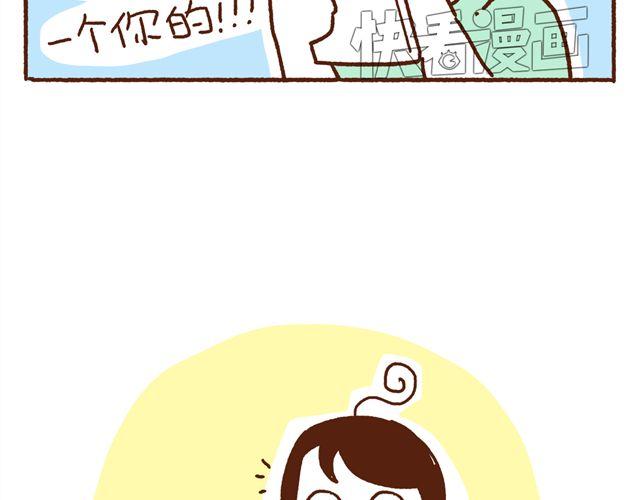 第48话 为什么总是整我！-第48话