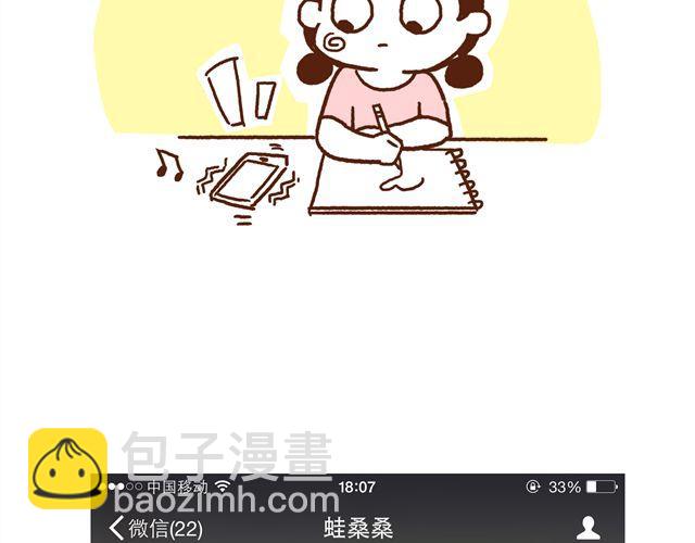 第48话 为什么总是整我！-第48话