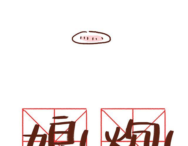 第48话 为什么总是整我！-第48话
