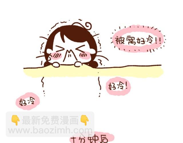 第6话 天冷求暖床-第6话