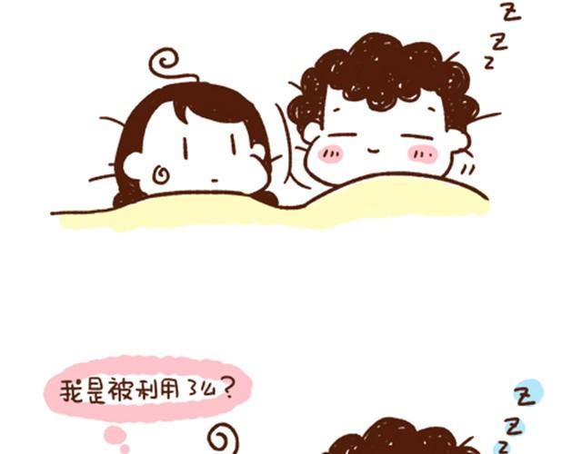 第6话 天冷求暖床-第6话