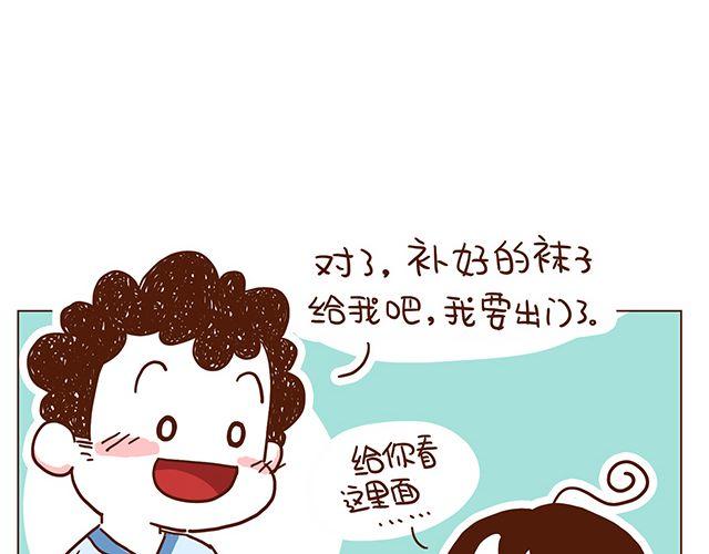 41厘米的超幸福 - 第52话 我老婆世界第一能干！ - 1