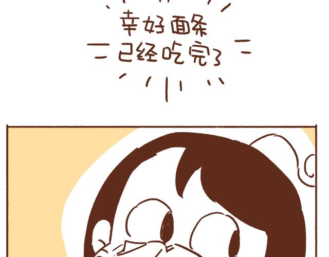 不要轻易吃别人剩下的东西-第58话