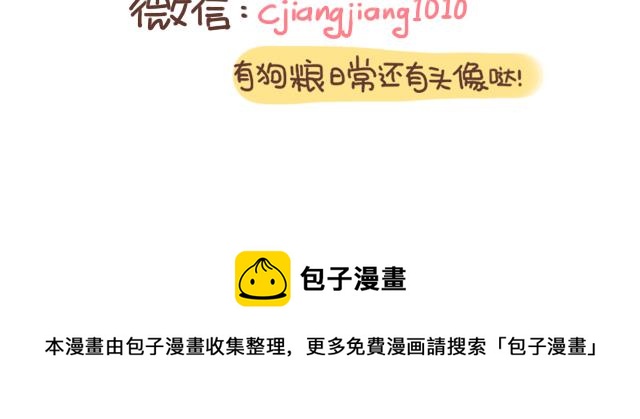 开玩笑时，认错人就尴尬了-第60话