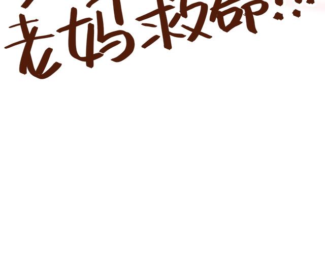 醒来就被4个女儿团团围住-第62话