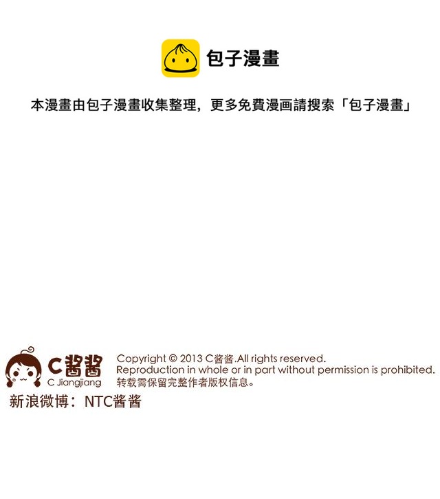 醒来就被4个女儿团团围住-第62话