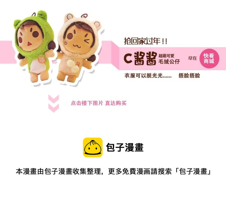 醒来就被4个女儿团团围住-第62话