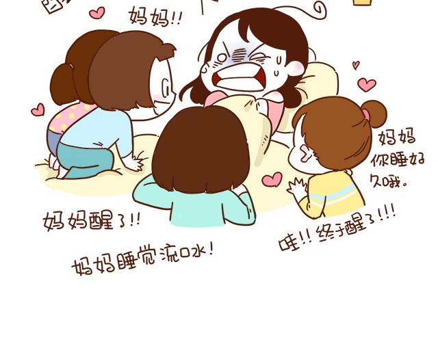 醒来就被4个女儿团团围住-第62话