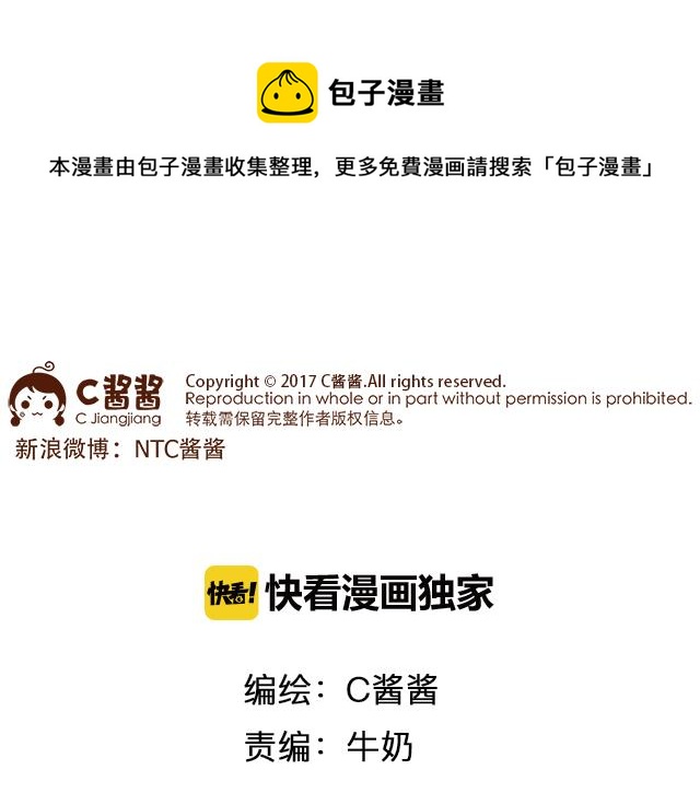 下辈子还要在一起哦！-第66话