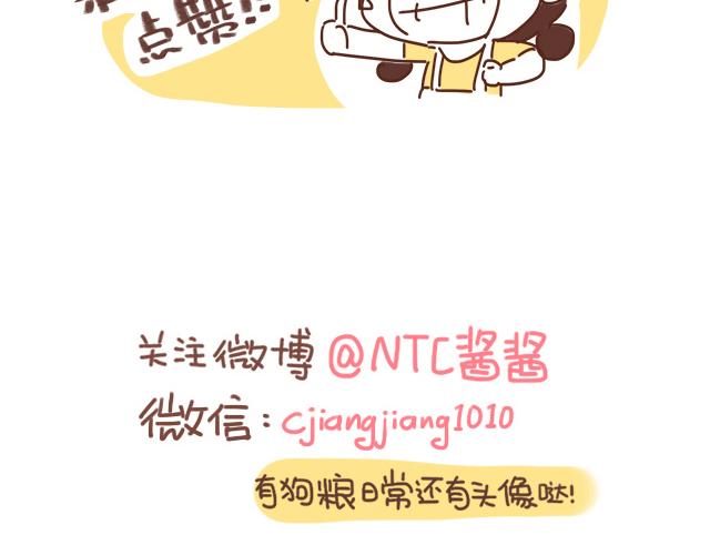 下辈子还要在一起哦！-第66话