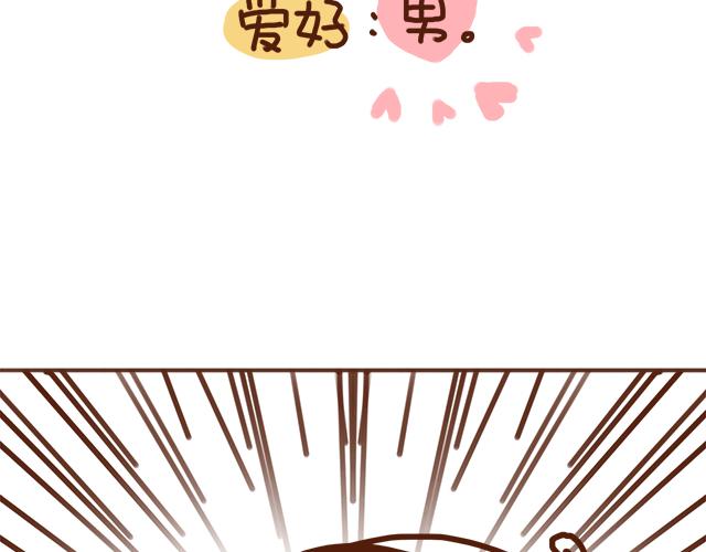 单身的原因-第70话