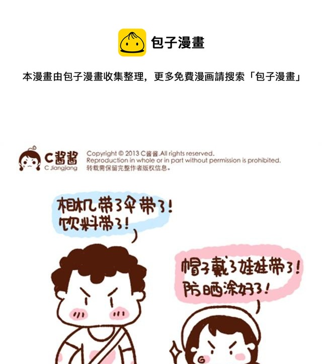 第8话 啊啊啊啊，裤子裂开了！-第8话