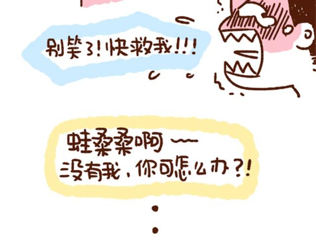 第8话 啊啊啊啊，裤子裂开了！-第8话