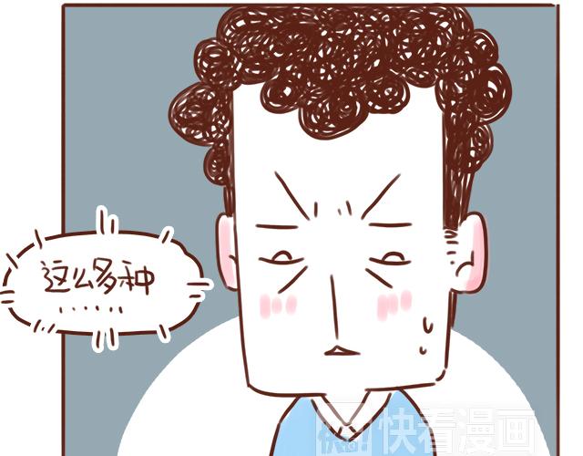 选择困难啊！-第76话