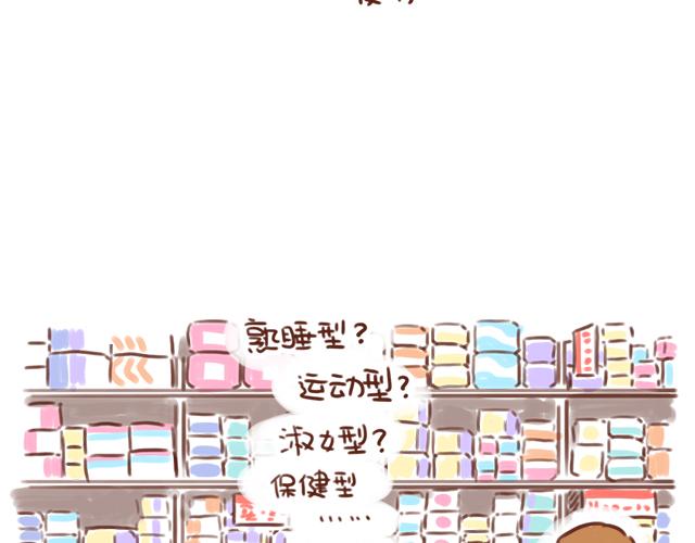 选择困难啊！-第76话