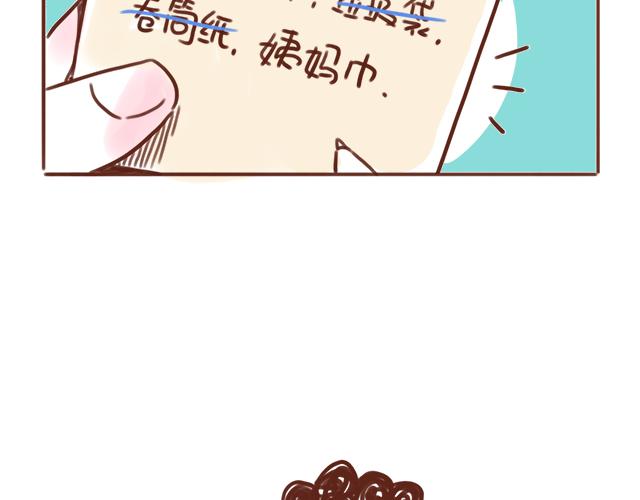 选择困难啊！-第76话