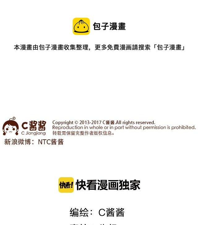 原来你们都是这么正直的男孩子！-第78话