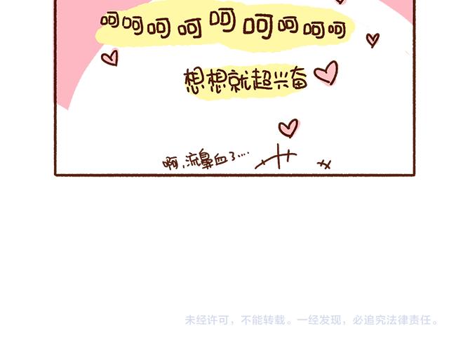 原来你们都是这么正直的男孩子！-第78话